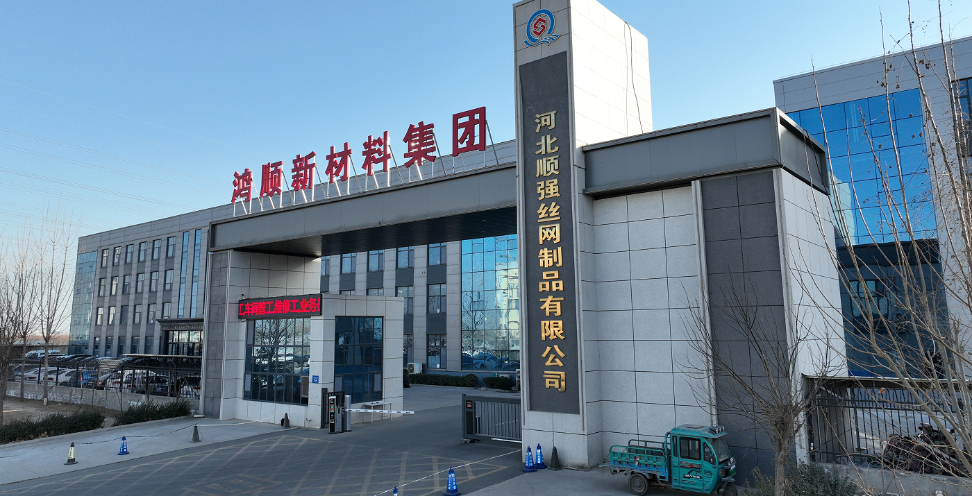 Công ty TNHH Sản phẩm lưới thép Shunqiang Hà Bắc